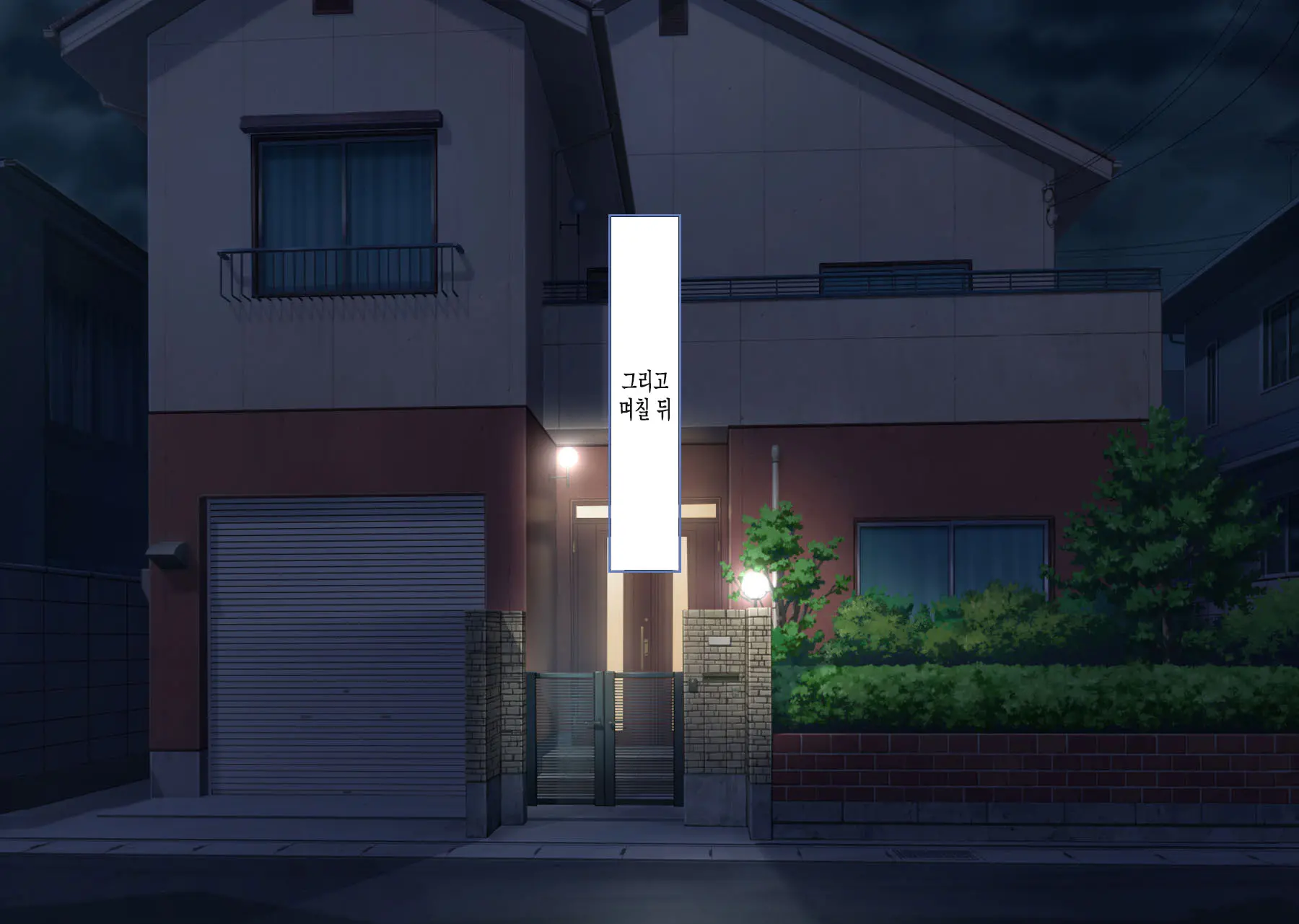 Iede Shoujo Nakadashi Kimeseku Kyousei Choukyou